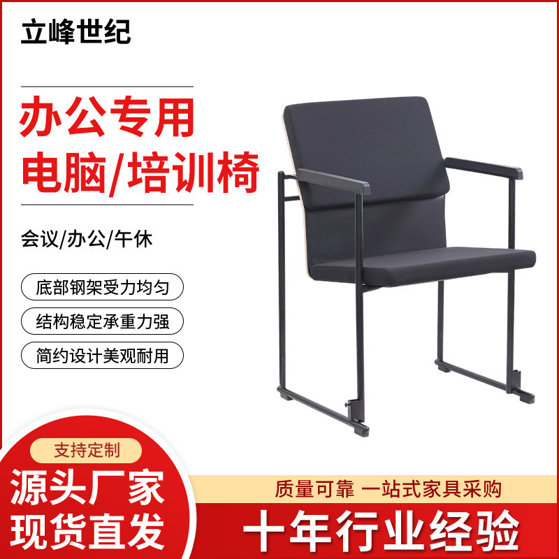 Conference Room Office Chair with Training Chair Auditorium Chair Red Black Row Chair Large Venue Reception Negotiation Chair