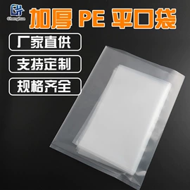 塑料自封袋;其他塑料薄膜;塑料服装袋