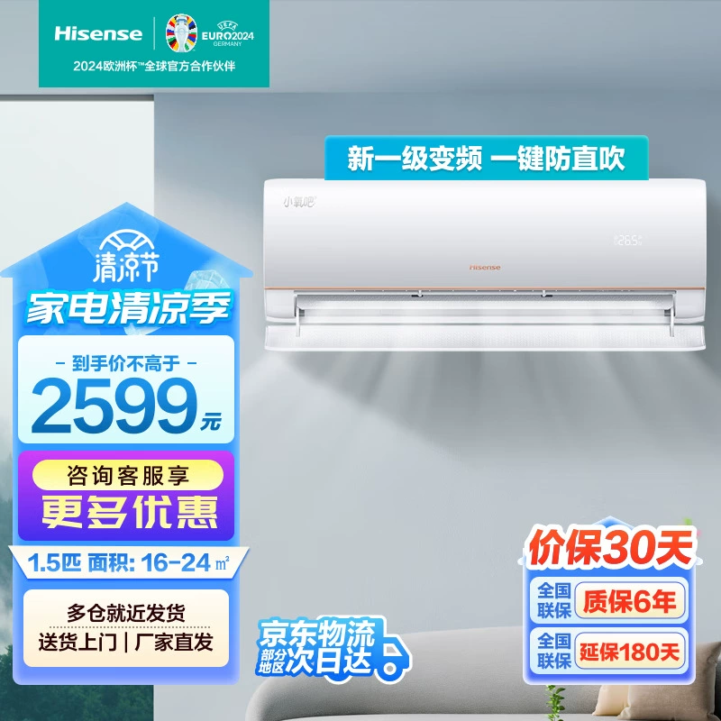 Haixin настенный кондционер крепление крупный 1.5P, нагреватель и охлаждение частотная регулировка, новая экономия мощность KFR-35GW/A210U-X1