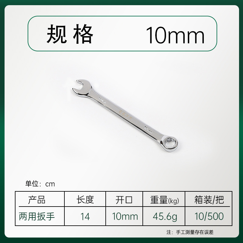 魯威工具鏡面両用レンチ梅の花の開口双頭レンチ梅開両用レンチ|undefined