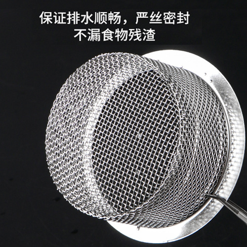 Universal stainless steel filter for kitchen sinks, garbage drains, sewers, and dishwashing pools to prevent clogging and filter water.