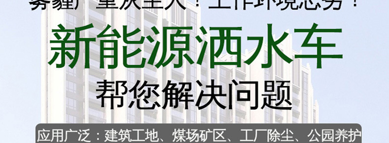 洒水车详情_12.jpg