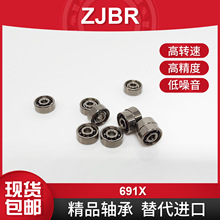 不锈钢轴承 691X 尺寸 1.5*5*2mm 微型轴承 电机 高速 风扇