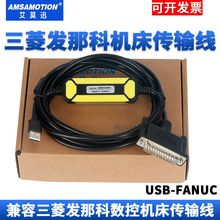 ��������l�ǿƔ��ؙC���{ԇFANUC������ݔ��USB�D25�ͨ�����d��