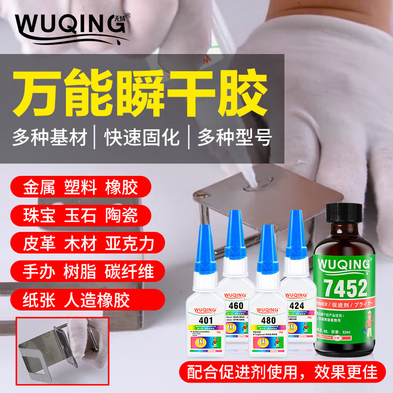Wurui 401 Power 402 406 435 454 460 480 495 496 498 707 Quick-drying…