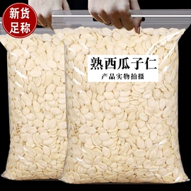 瓜子;腰果;开心果