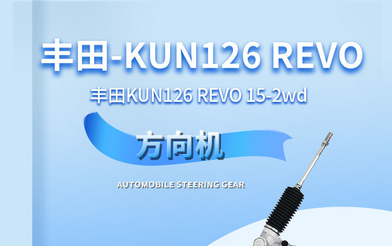 Hilux Steering Gear Assembly 44250-0K600 44250-0K601 44250-0K640