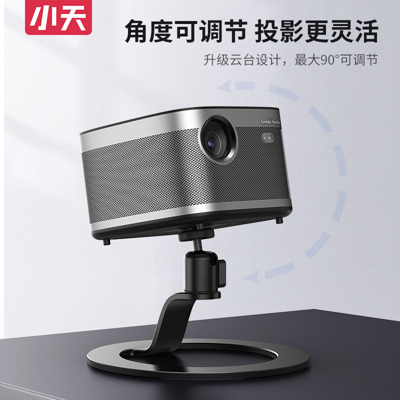 Xiaotian proyector soporte de escritorio metal escritorio universal escritorio pequeño adecuado para Xiaomi proyector