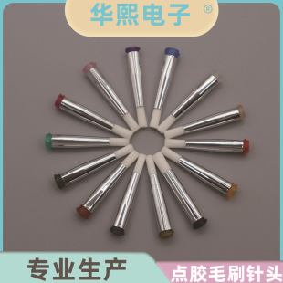 Factory wholesale dispensing machine brush screw needle soft bristle hard bristle glue coating needle dispensing consumables quote as shown in the figure