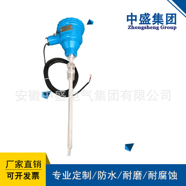 安徽天长仪表液位变送器 UYB-G 2米 投入式 4-20MA输出