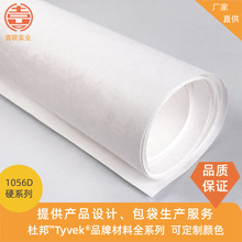 杜邦?Tyvek?材料1056D防水设计师面料单肩包手提袋杜邦纸厂家