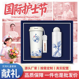医师护士节商务礼品套装公司送客户开业活动企业定制实用伴手礼