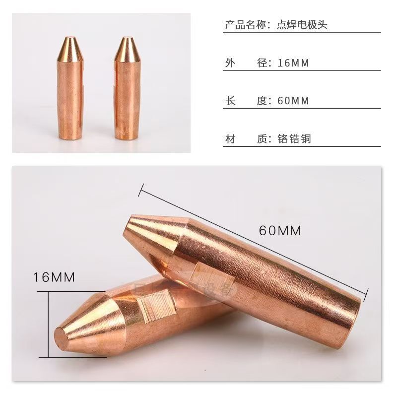 スポット溶接機アクセサリークロム銅溶接電極ヘッド 16*23 13*20 ラウンドチップフラット偏心ヘッドスポット溶接機電極キャップ|undefined