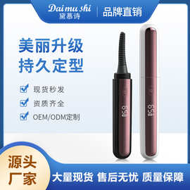 跨境热卖睫毛卷翘器烫睫毛卷工具睫毛翘卷器便携电加热睫毛夹批发