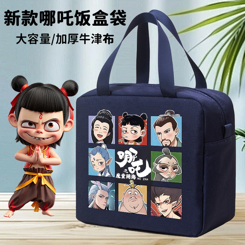 新款哪吒饭盒袋小学生饭盒手提包上班族带饭保温便当袋轻便大容量|undefined