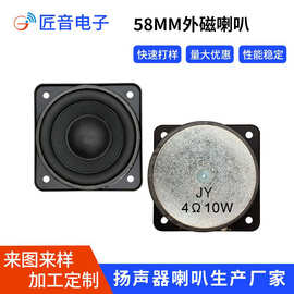 哈曼卡顿2.25寸全频喇叭58mm发烧级超高音质4欧10W蓝牙音响扬声器