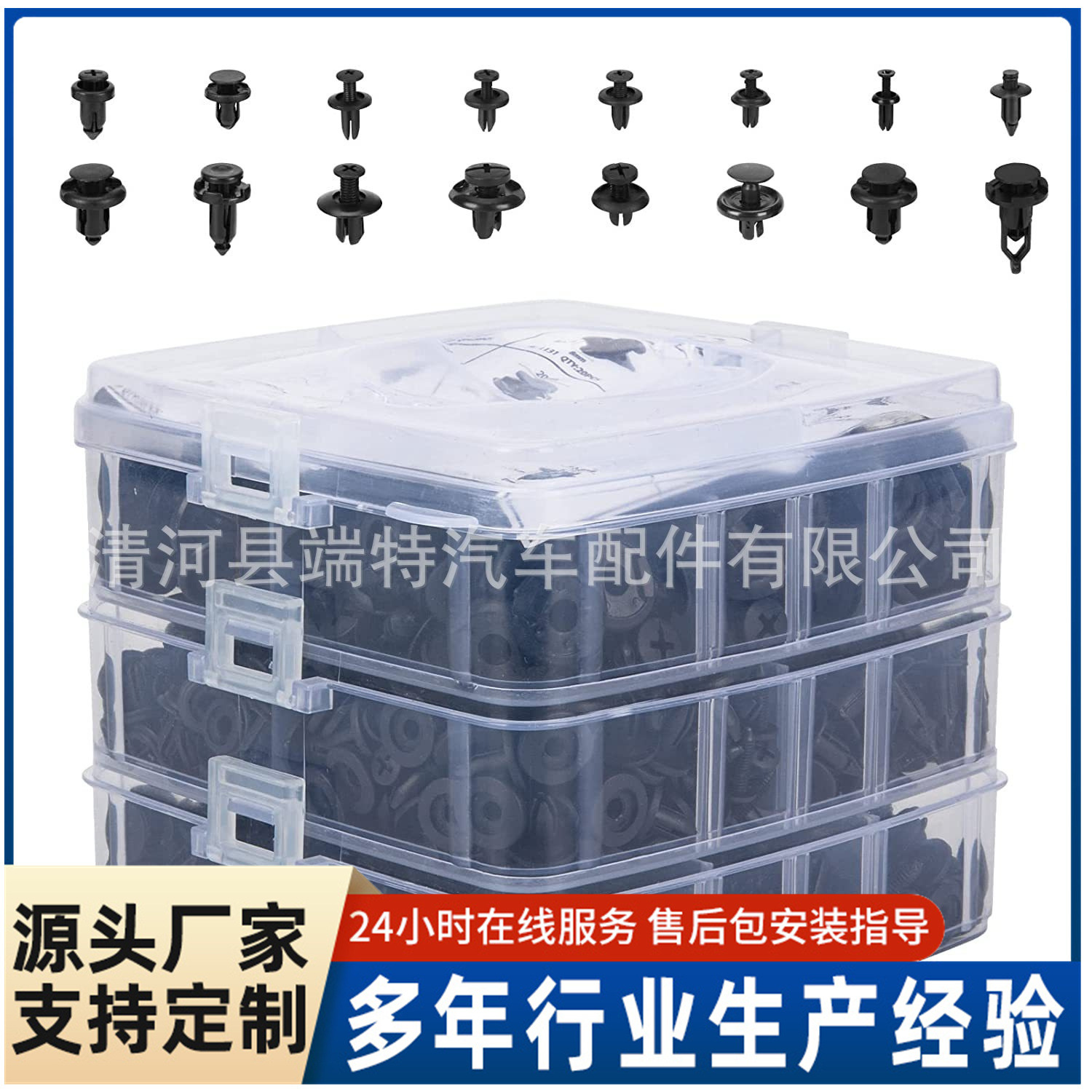 汽车安全卡扣620pcs盒装16种塑料卡子大全汽车配件修理包固定卡扣