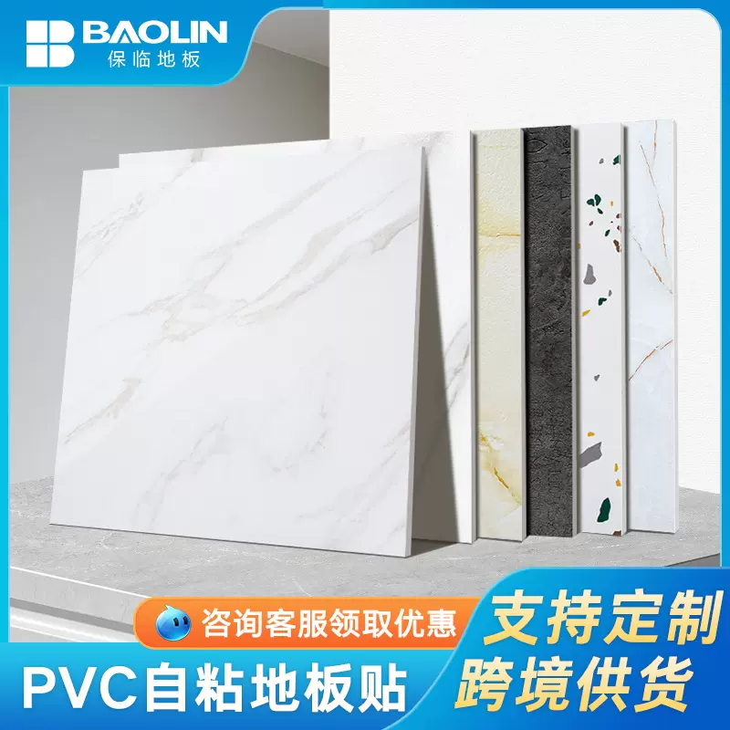 仿瓷砖pvc自粘地板贴客厅卧室家用加厚防滑水泥地直接铺地板贴