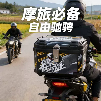 Motorcycle Tail Box Large Capacity — Motorcycle trunk - 48l-infinite-journey-waterproof-and-thickened-standard-configuration-matching-base-plate-screw-pack