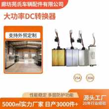 늄�܇�D�Q��48V60V72v96V�D12V25A300W����ͨ����׃�������b