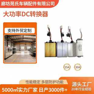 ����늄�܇�D�Q��48V60V72v96V�D12V25A300W����ͨ����׃����