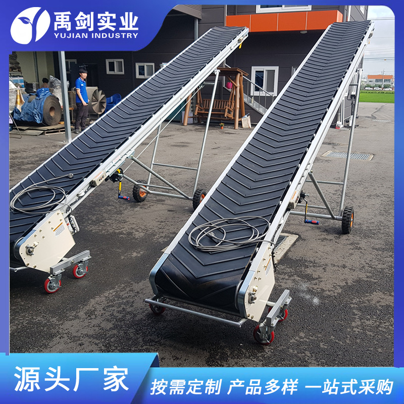 定制移动升降皮带输送机装卸车耐磨橡胶带皮带机耐磨上下货传送机