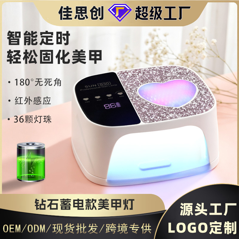 Lámpara de manicuras de almacenamiento S30 manicuras de alta potencia Lámpara de curado de uñas LED máquina de fototerapia inductiva Lámpara de curado de uñas