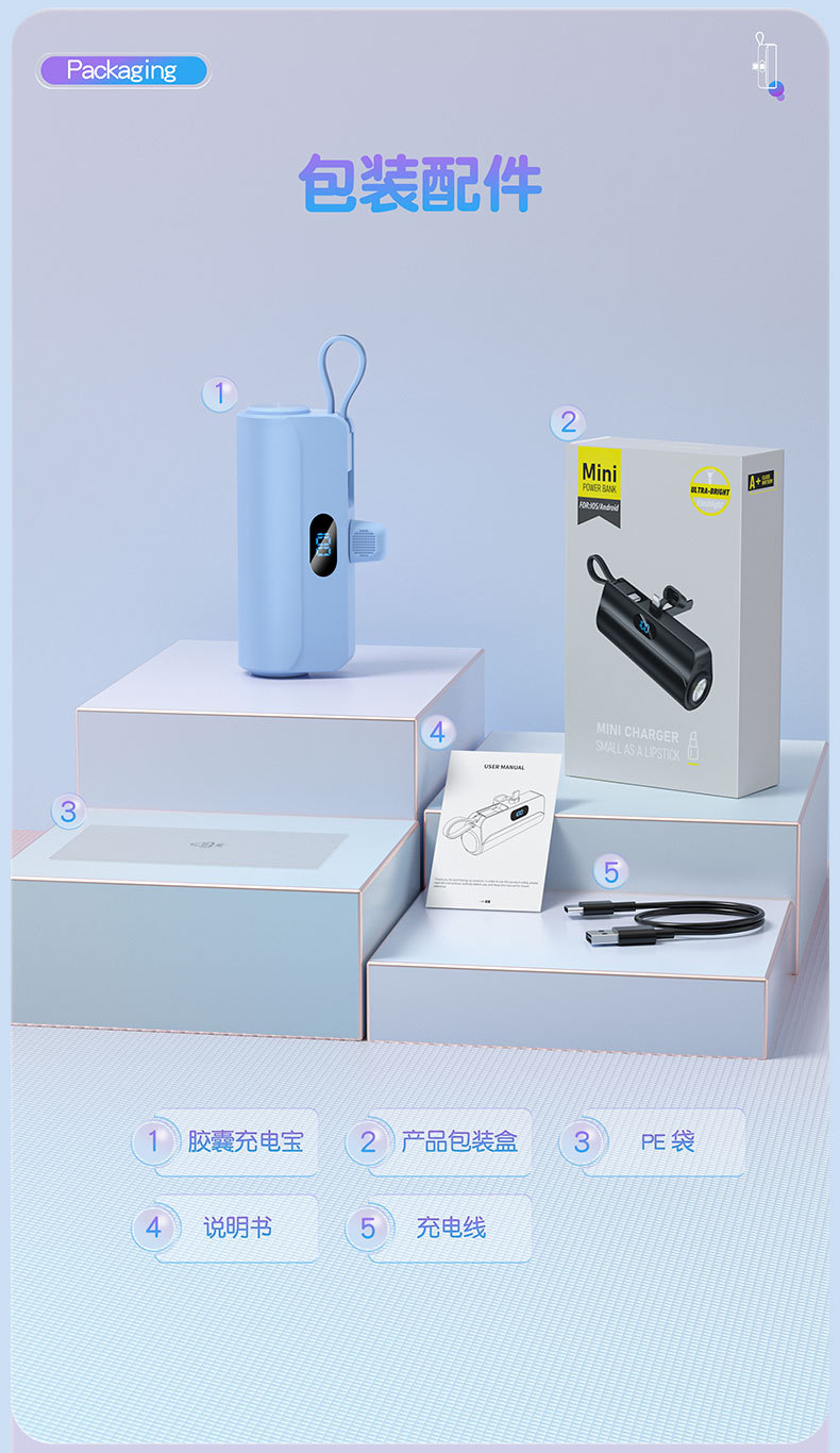 迷你胶囊充电宝小巧便携自带线