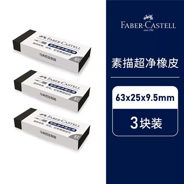 Faber-Jia Blue Series Lanhui Goldfaber bosquejo lápiz de carbón herramienta de bosquejo especial para estudiantes de arte traje pluma de carbono