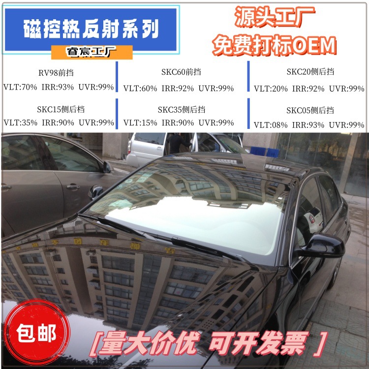 Magnetic Heat-Reflective Solar Film Glass Film for Front and Side Windows, Heat-Insulating, Explosion-Proof, Uv-Resistant Car Window Film