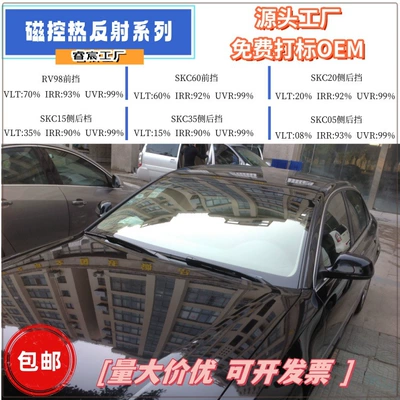 Magnetic Heat-Reflective Solar Film Glass Automotive Film