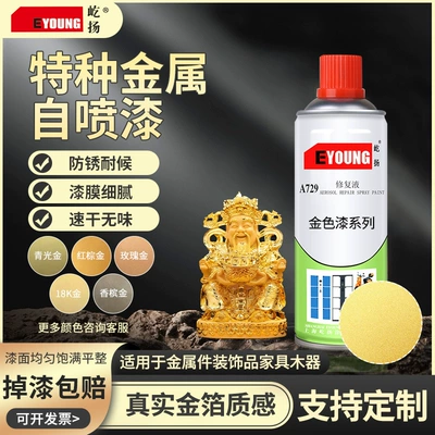 Eiyang Champagne Gold Self-painted Metal Anti-rust Gold-plated Gold Color Paint Car Color Change 18K Gloss Hand Paint