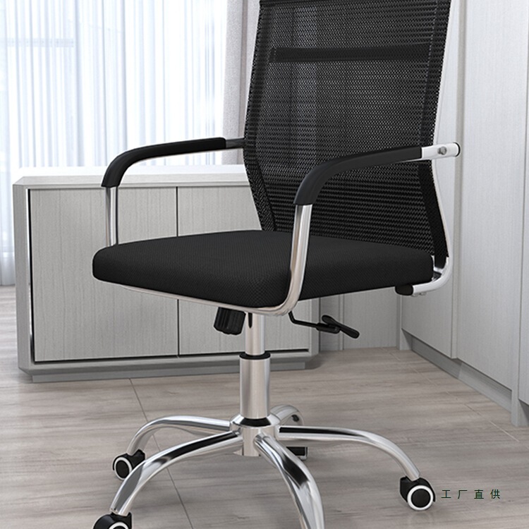Computer Chair Home Office Staff Meeting Simple Special Price Game Ergonomic Lift Rotating Backrest Stool