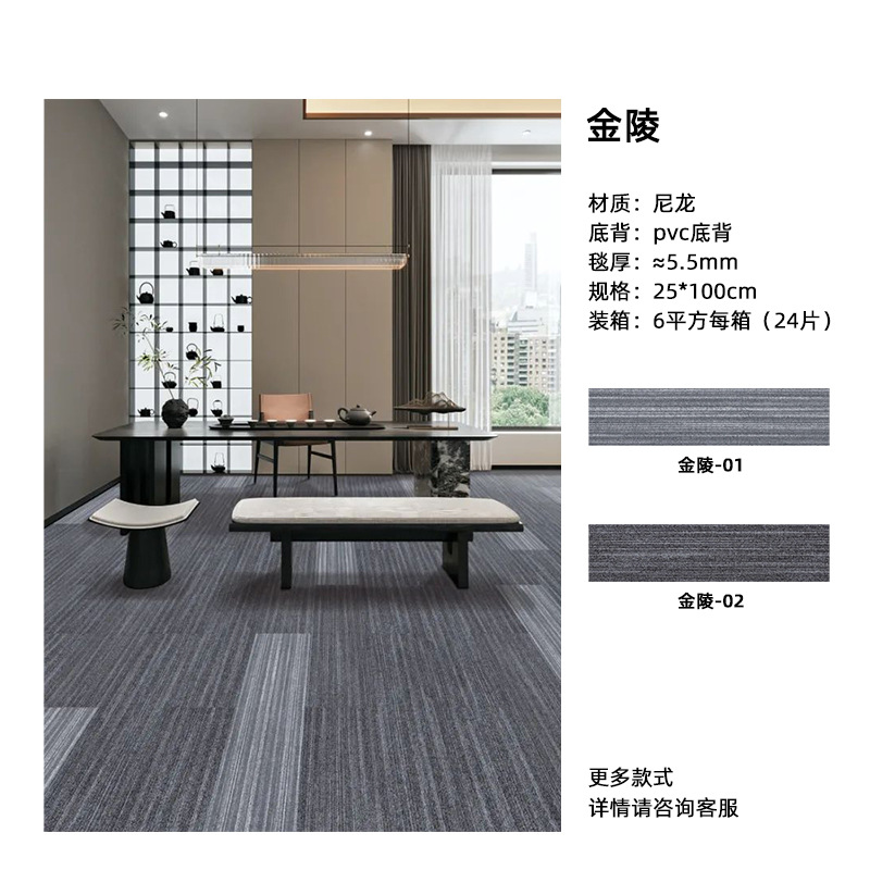 Alfombras de oficina 25 * 100cm comerciales alfombras cuadradas de nylon PVC gran área alfombras ignífugas