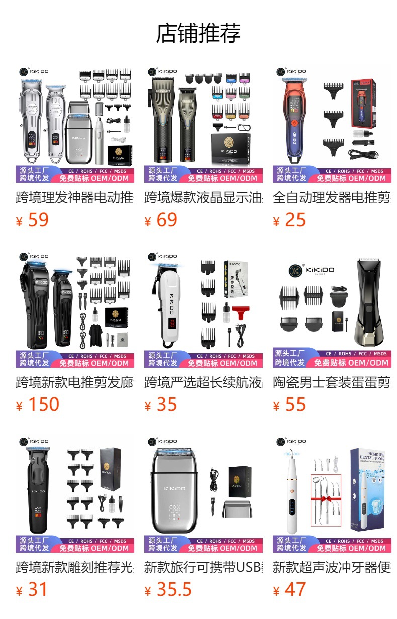 预览状态下无法点击,发布后,可点击跳转到对应的商品页面