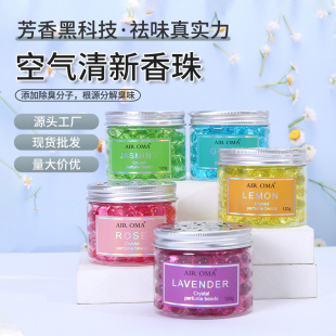 Household toilet deodorant aromatherapy strength supply factory ocean baby solid air freshener crystal fragrant beads car