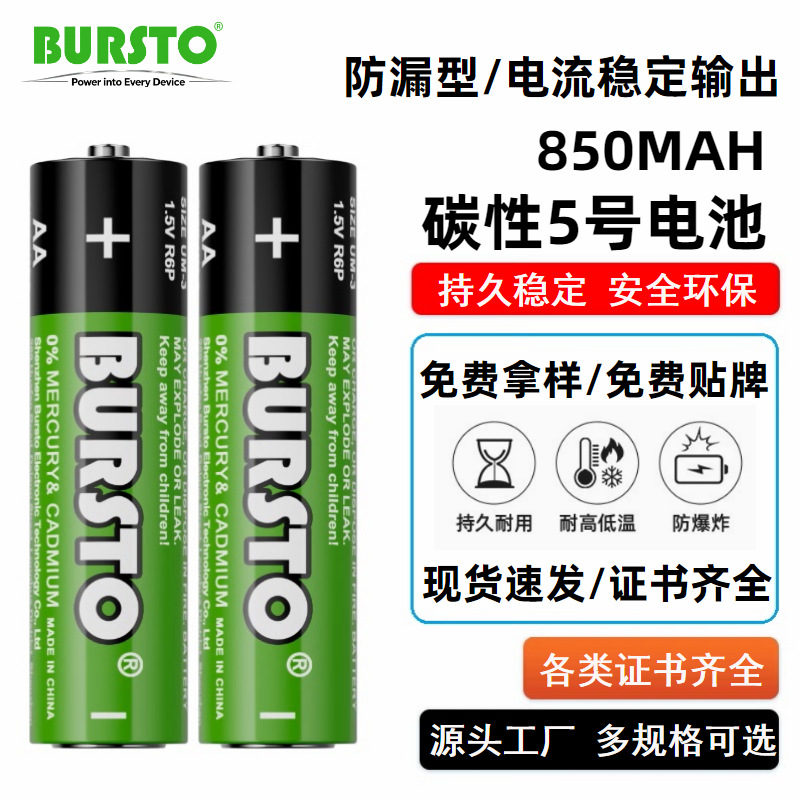 电池5号和7号 AAA七号玩具电池1.5VR03P锌锰干电池万能遥控器电池