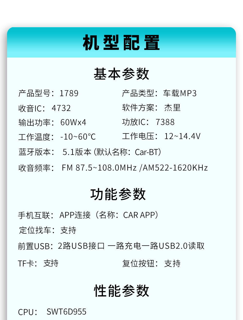 12V Single-Cylinder Short Mp3 Fm Radio Car Dual Bluetooth USB Player Mobile Phone Intelligent Positioning to Find the Car
