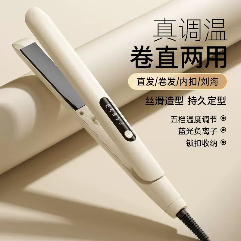 跨境新款小巧便携直发棒直卷两用电夹板多档调温直发器  厂家批发