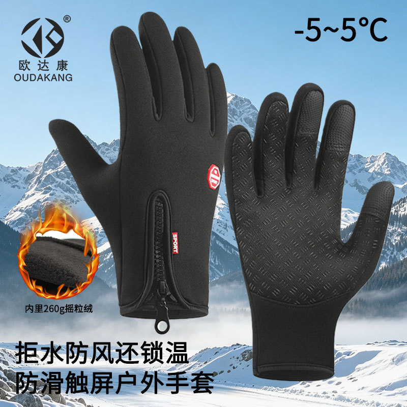 Outdoor Cycling Gloves, Sports Skiing, Mountaineering, Electric Vehicle Windproof Gloves, Autumn and Winter Touch Screen, Non-Slip, Waterproof and Warm