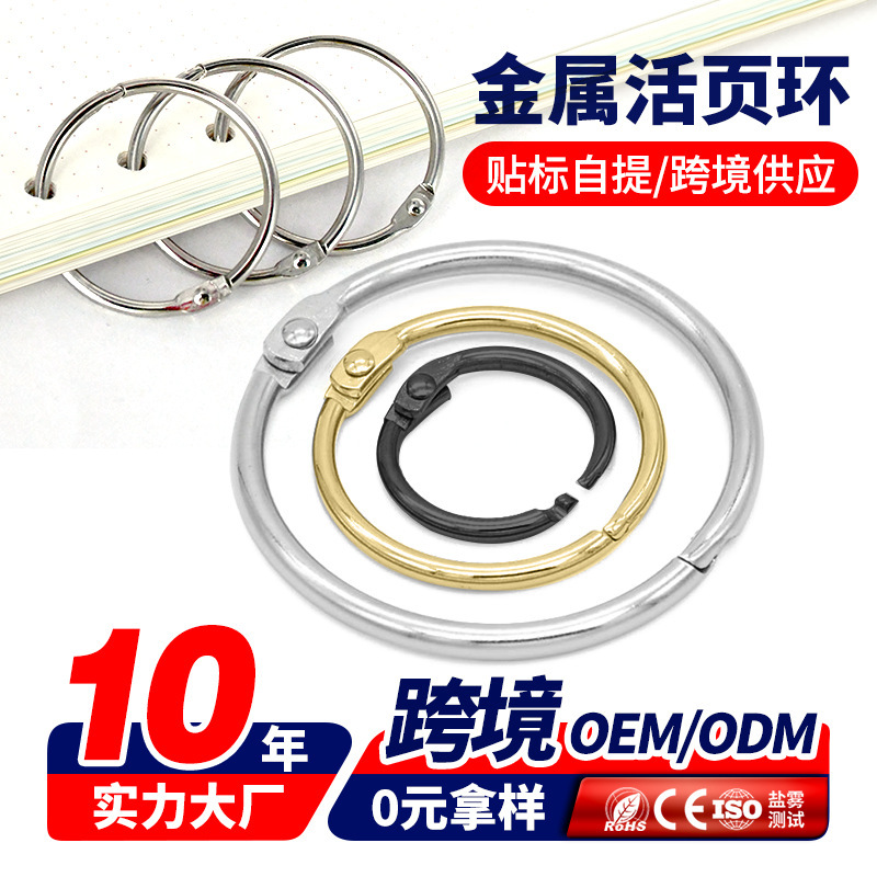 Cross-Border Metal Binder Rings 15-120mm Notebook Binder Clips DIY Card Album Detachable Binding Rings Cross-Border Metal Binder Rings 15-120mm Notebook Binder Clips DIY Card Album Detachable Binding Rings