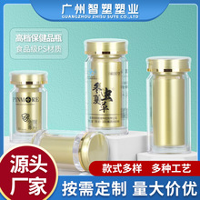 高档金色塑料大圆瓶石斛枸杞藏红花维生素保健品瓶子防潮密封工厂