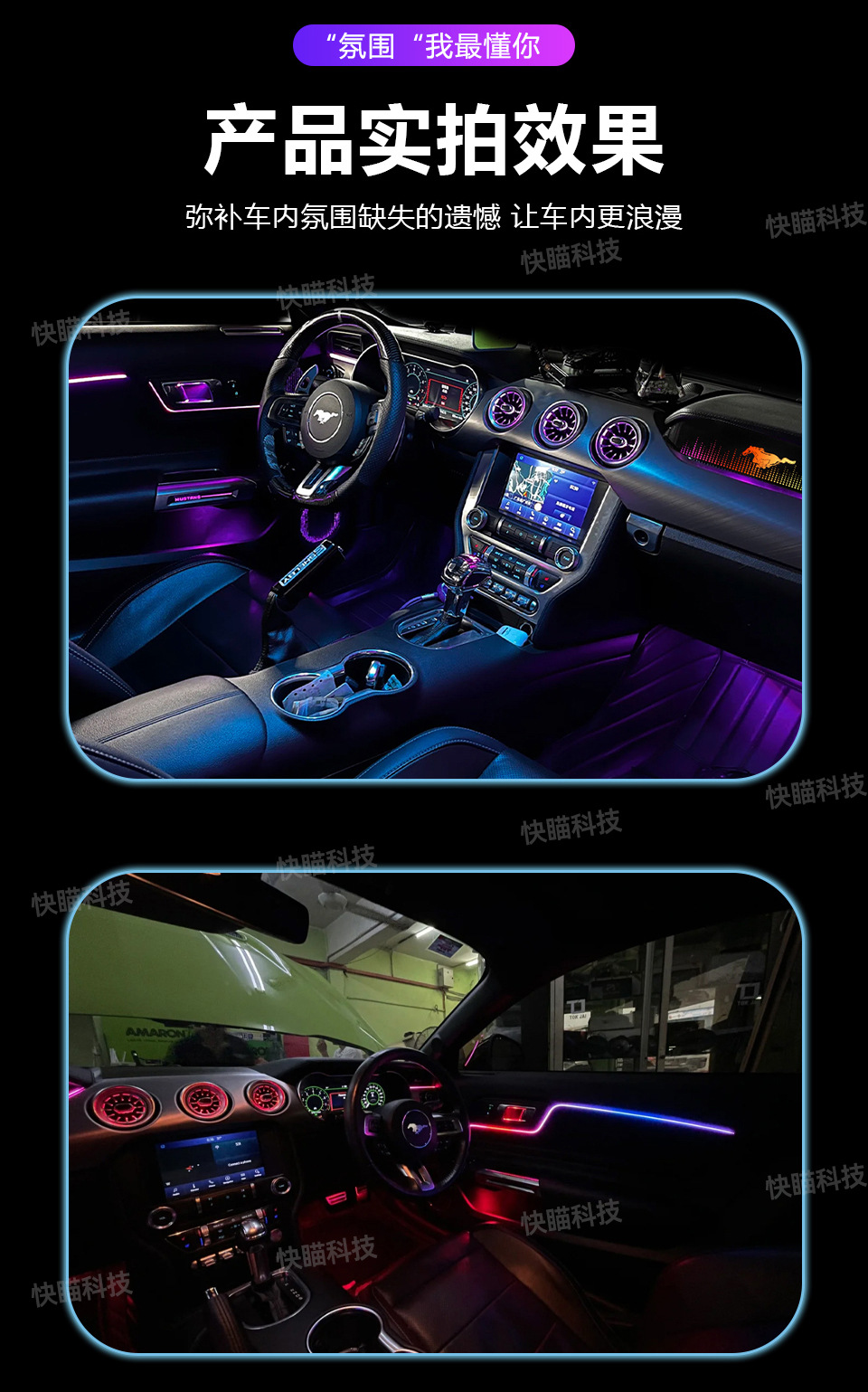 Car Ambient Lighting Suitable for Ford Mustang Air Vents - Interior Door Panels Mustang Ambient Light