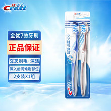 佳洁士全优7效牙刷舌苔刷小宽头软毛成人清洁牙龈正品