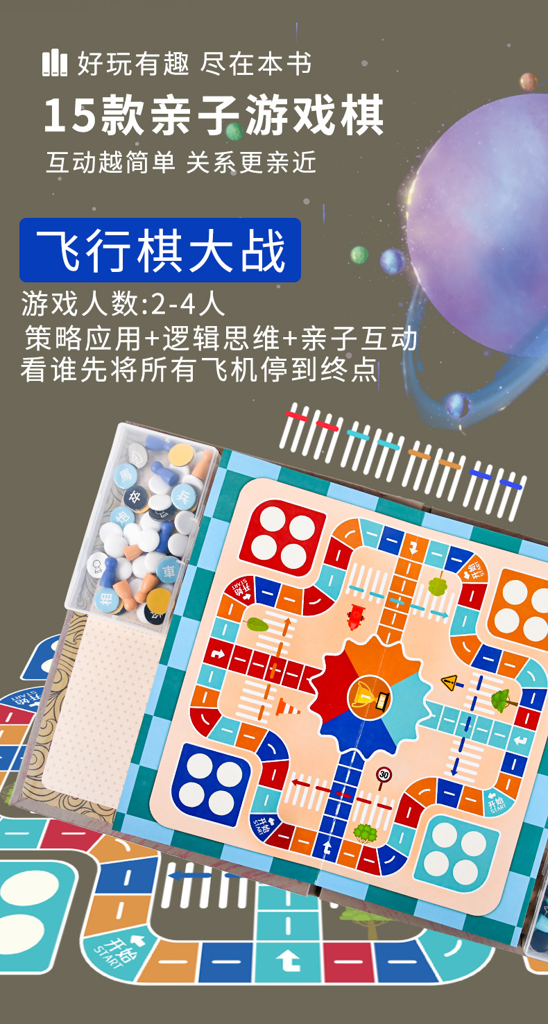 15合一书本棋(1)(1)_04