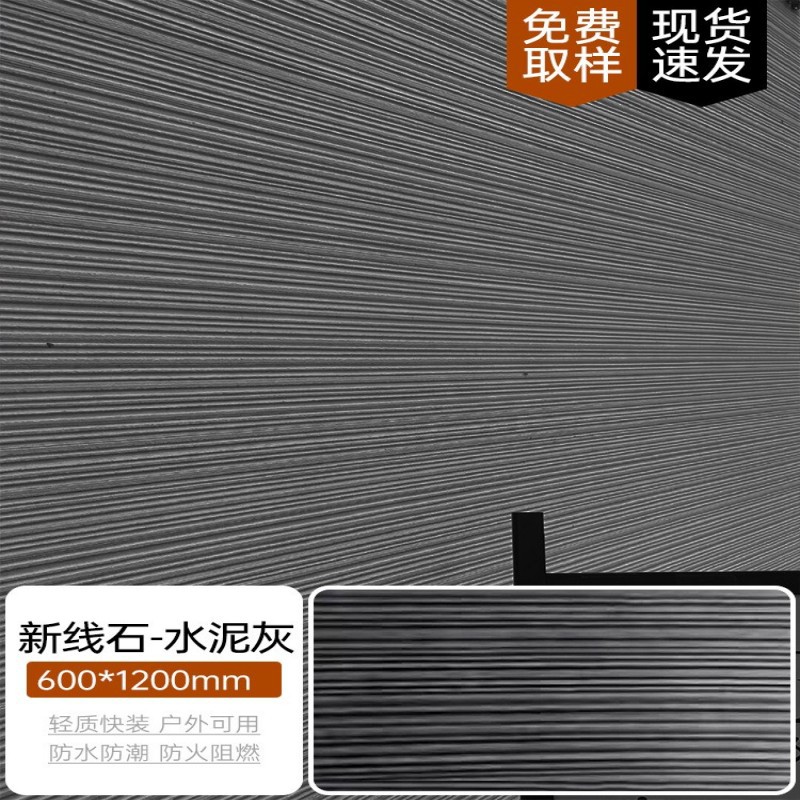 Piedra de línea gruesa, porcelana blanda, piedra blanda, panel de decoración de piedra de imitación, vetas de piedra flexible, piedra en arrozal, tablero decorativo de piedra con patrón de tela