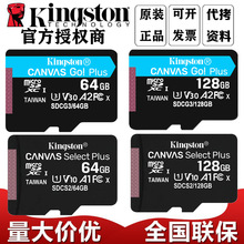 金士顿内存卡TF卡32G 64G 128G 256g手机行车记录仪监控储存卡