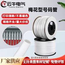 ��ɫ�X��̖�a��PVC��ɫ�C��÷��̖�aӡ�־��a��̖���X̖�a�׹�
