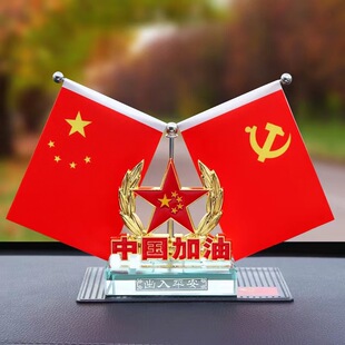 Car National Flag Metal Five-Star Red Flag Chairman Mao Car Interior Decoration Products Men's High-end Perfume Ornaments