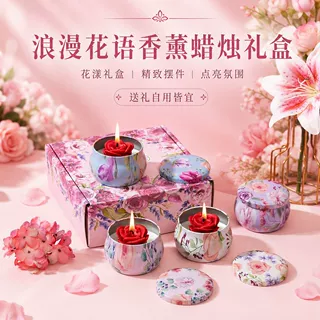 浪漫玫瑰香薰蜡烛礼盒装家用无烟大豆蜡伴手礼持久留香情人节生日